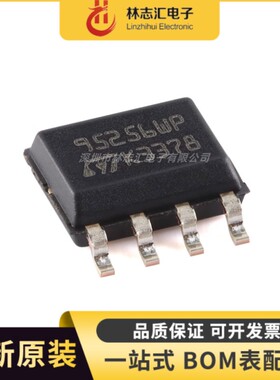 全新M95256-WMN6TP M95256WP SOP8 EEPROM存储器芯片