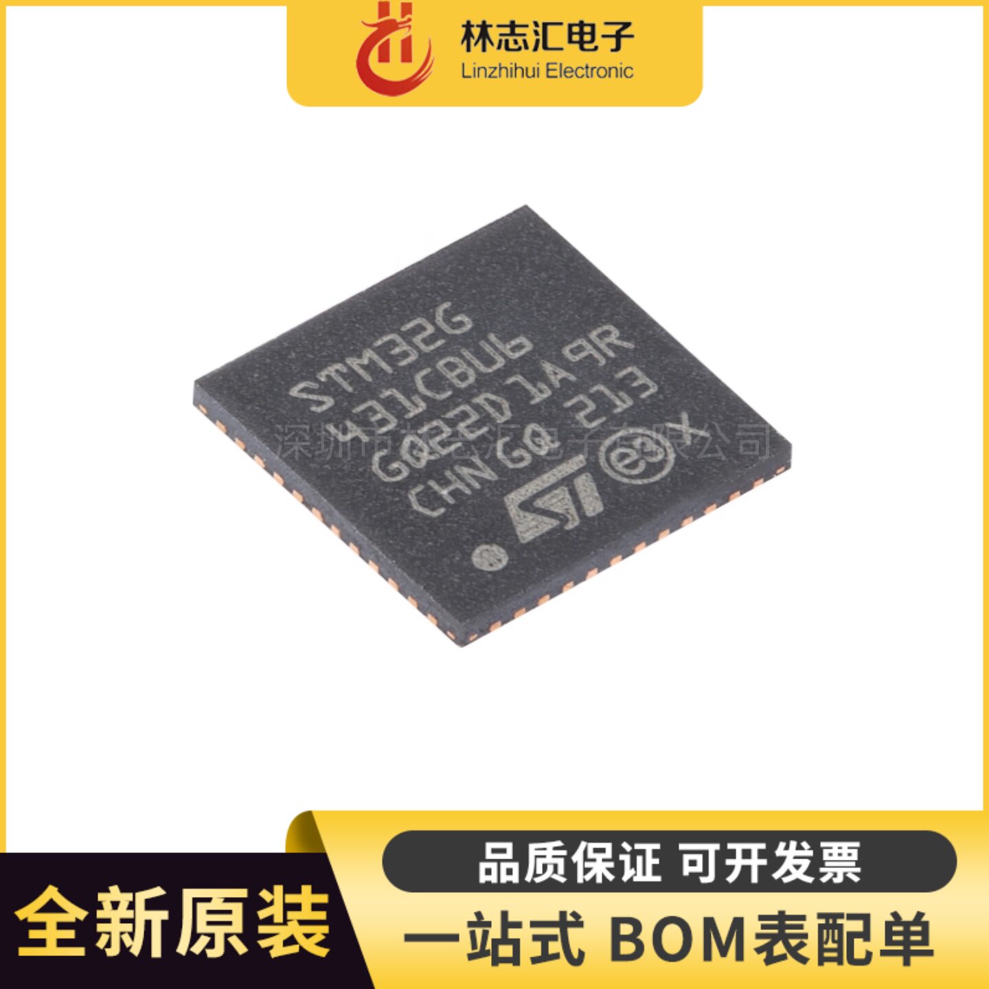 全新原装 STM32G431CBU6 STM32G431 封装QFPN-48  单片机 - 实物图