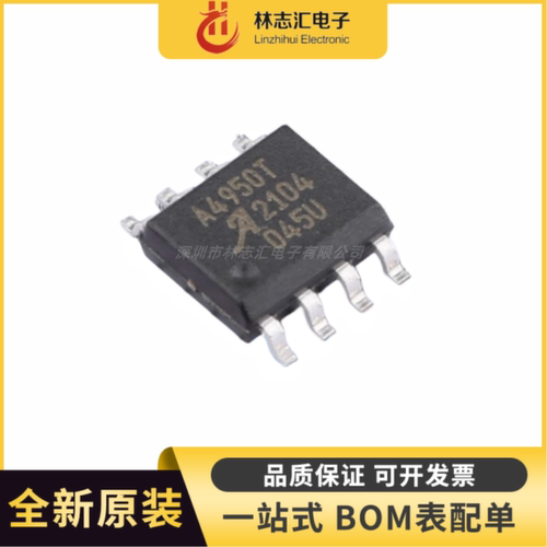 全新 A4950ELJTR-T SOIC-8 全桥DMOS PWM电机驱动器芯片