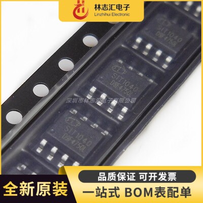 原装 SIT1040T 丝印SIT1040 SOP-8 高速CAN总线收发器芯片