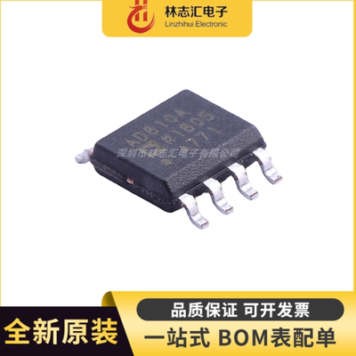 全新原装 AD810ARZ AD810AR AD810 封装SOP-8 放大器芯片IC