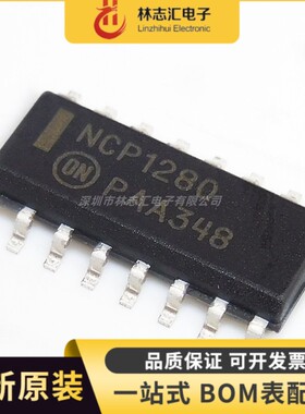 全新原装 NCP1280DR2G  NCP1280G 封装SOP16 量大价优