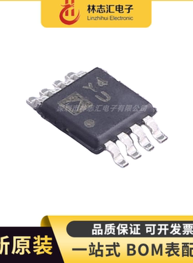 全新原装 AD8422ARMZ-R7 贴片MSOP-8 丝印Y4U 精密运放芯片