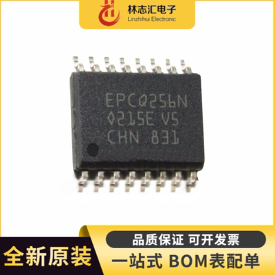 原装 EPCQ256SI16N 丝印EPCQ256N 封装SOP16 串行存储器内存