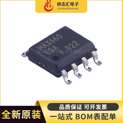 全新原装 MAX660ESA 封装SOP8 电压变换器芯片IC