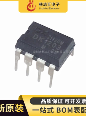 全新原装  DK1203 封装 DIP-8 电源管理芯片  量大价优