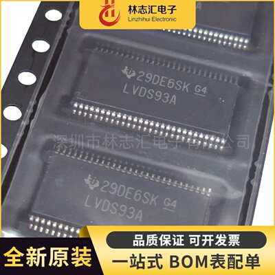 全新 SN65LVDS93ADGGR TSSOP56 丝印LVDS93A 接口串行器