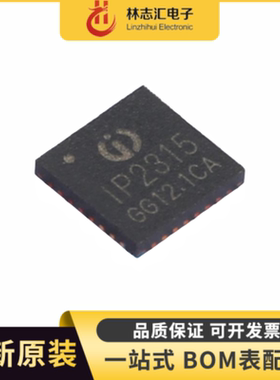 全新  IP2315_18W QFN32 集输入快充协议单节锂电池开关降压4.8A