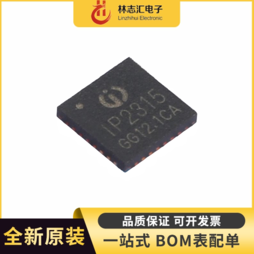 全新  IP2315_18W QFN32 集输入快充协议单节锂电池开关降压4.8A