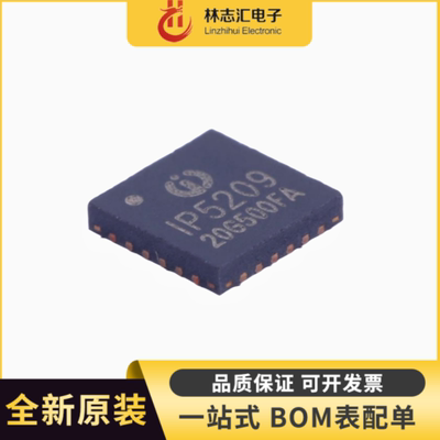 全新 IP5209T 封装 QFN-24 电池管理芯片 移动电源SOC