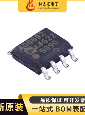 全新 AD8692ARZ-REEL7 AD8692A 封装 SOP-8 运算放大器