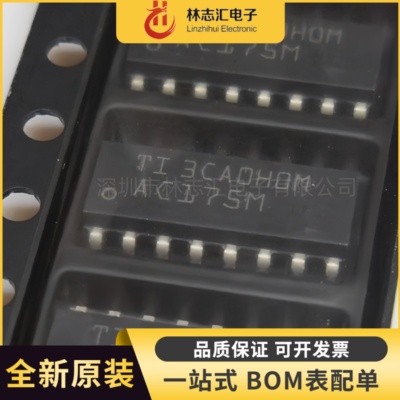 原装正品 CD74AC175M96  CD74AC175 封装SOP16  触发器芯片IC