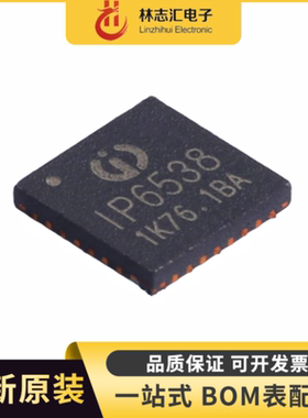 全新  IP6538-AC 封装QFN-32 双口输出PD3.0 快充协议车充IC芯片