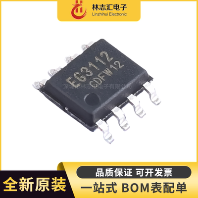 全新原装 EG3112 封装SOP8 栅极驱动芯片IC