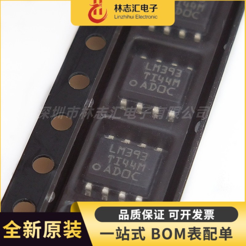 全新原装 LM393DR LM393 封装SOP8 低功耗电压比较器芯片IC