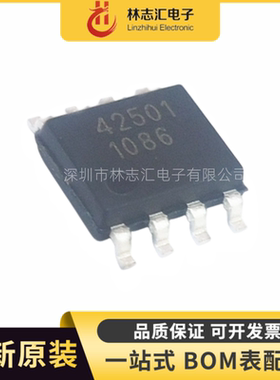 全新进口 VAS1086ID08E 封装SOP8 汽车LED灯照明芯片  量大价优