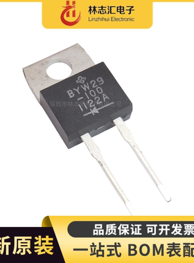 全新原装 BYW29-100 封装TO-220-2 开关二极管