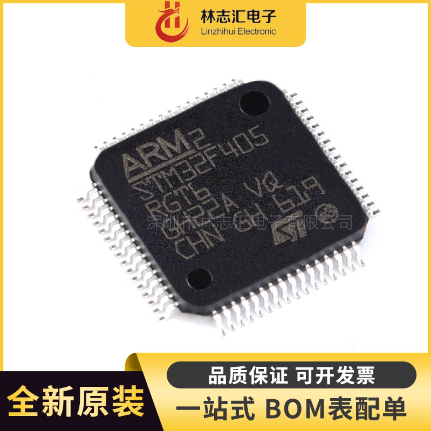 全新原装 STM32F405RGT6 封装LQFP-64   32位微控制器MCU