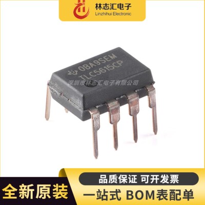 全新原装  TLC5615CP TLC5615  D/A DA转换芯片 直插 DIP-8