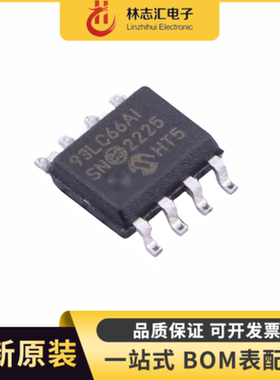 全新 93LC66A-I/SN 93LC66AI  贴片 SOP-8 存储器芯片