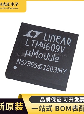 全新原装 LTM4609EV#PBF LTM4609EV 封装LGA-141 DC-DC电源芯片