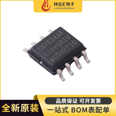 全新原装 2EDN7524F 丝印2N7524AF 封装 SOP8  专业配单