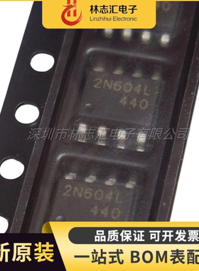 全新原装 BSO604NS2 丝印2N604L 封装SOP-8 MOS场效应管芯片