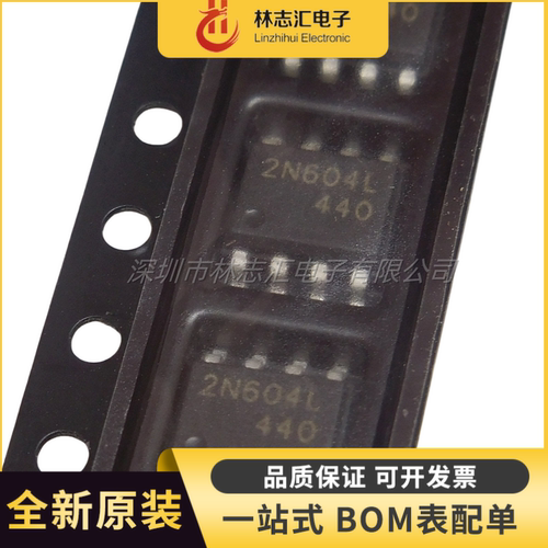 全新原装 BSO604NS2 丝印2N604L 封装SOP-8 MOS场效应管芯片