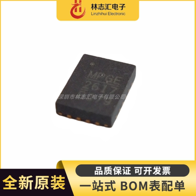 全新原装 MP2617BGL-Z 封装QFN-20 电源管理芯片 量大价优