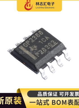 全新 OPA2388IDR OPA2388 封装SOP8  精密运算放大器芯片IC