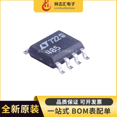 全新原装  LTC485CS8 贴片SOP-8 总线收发器芯片IC