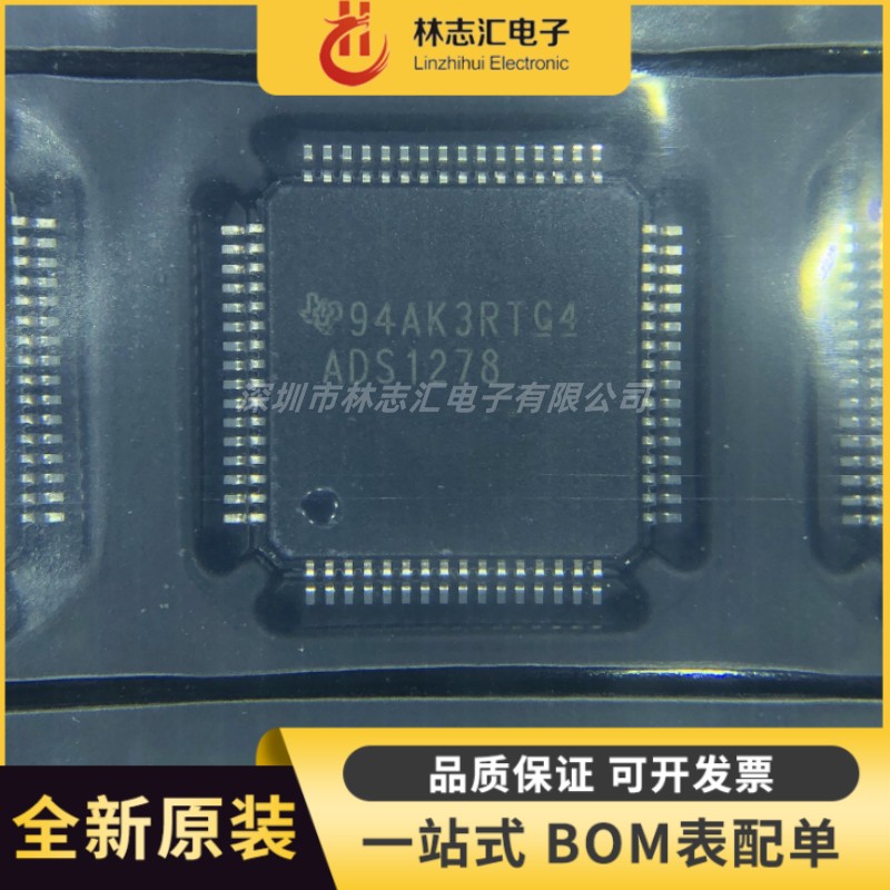 全新 ADS1278IPAPR ADS1278 贴片HTQFP64 模数转换器芯片