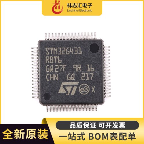 全新原装 STM32G431RBT6 封装LQFP-64  32位微控制器芯片IC