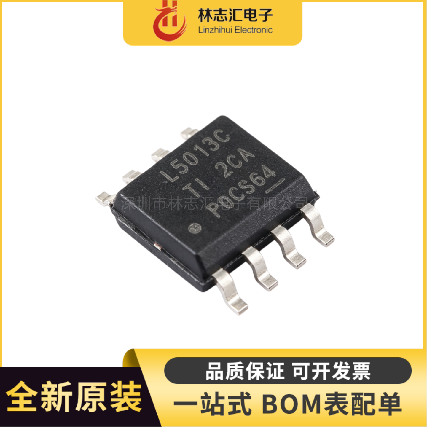 原装正品 LM5013DDAR L5013C 封装SOP8 DC-DC电源芯片IC