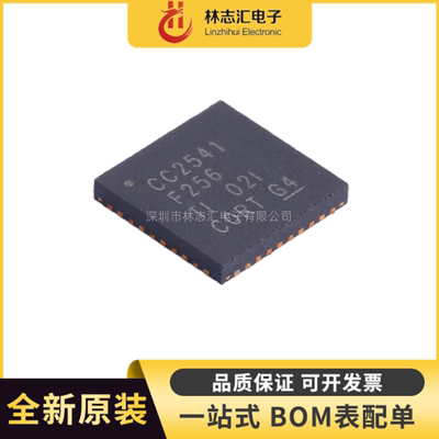 全新进口 CC2541F256RHAR 无线射频芯片 VQFN40  量大优价
