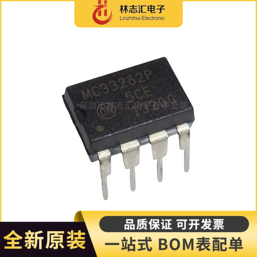 全新原装 MC33262PG MC33262 封装DIP8  电源开关管理芯片