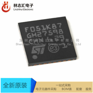 全新进口 STM32F051K8U7 32位微控制器MCU UFQFN32