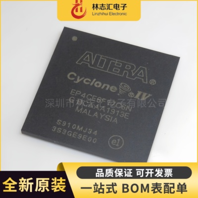全新原装 EP4CE6F17C6N 封装FBGA-256  可编程逻辑器件