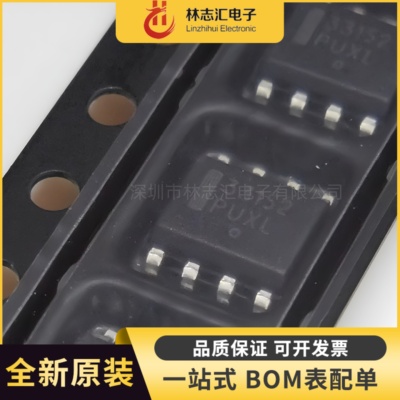 全新原装 MC33152DR2G  MC33152 封装SOP8 驱动器芯片