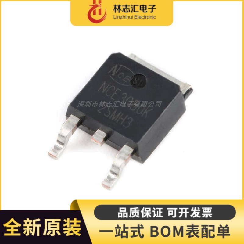 全新原装 NCE3080K TO-252-2 30V/80A N沟道 MOS场效应管芯片