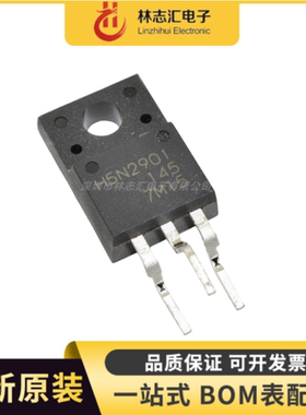 全新 H5N2901FN-E H5N2901 TO-220F 等离子电视常用管 290V 18A