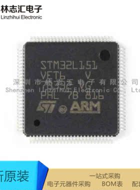 全新原装  STM32L151VET6 封装LQPF100 微控制器  专业配单