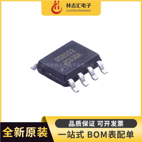 全新 GS8552-SR 丝印 GS8552 SOP-8 极低噪声 双路运放IC芯片