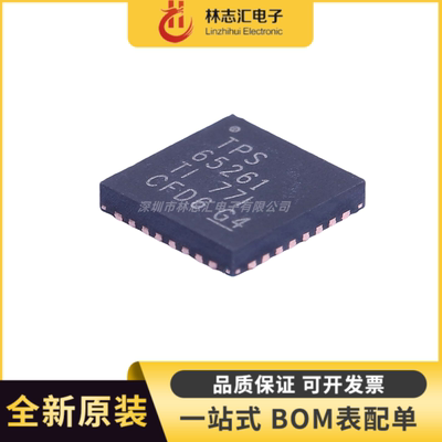 全新原装 TPS65261RHBR TPS65261 封装QFN-32 开关稳压器芯片