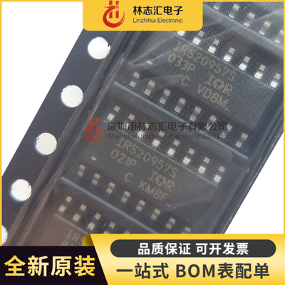 全新进口  IRS20957STRPBF IRS20957S SOP16 数字音频驱动 IC