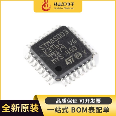 全新原装 STM8S003K3T6C 封装LQFP-32 8位微控制器-MCU