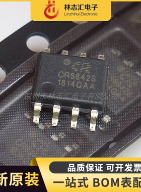 全新  CR6842S CR6842 SOP8贴片 PWM电源控制器芯片IC