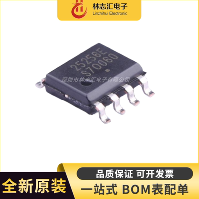 全新 CAT25256VI-GT3 丝印25256E 封装SOP-8 存储器 芯片