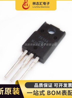 全新原装 7818A NJM7818FA 进口三端稳压管 TO-220F