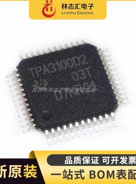 全新原装 TPA3100D2PHPR 封装HTQFP-48 音频功率放大器